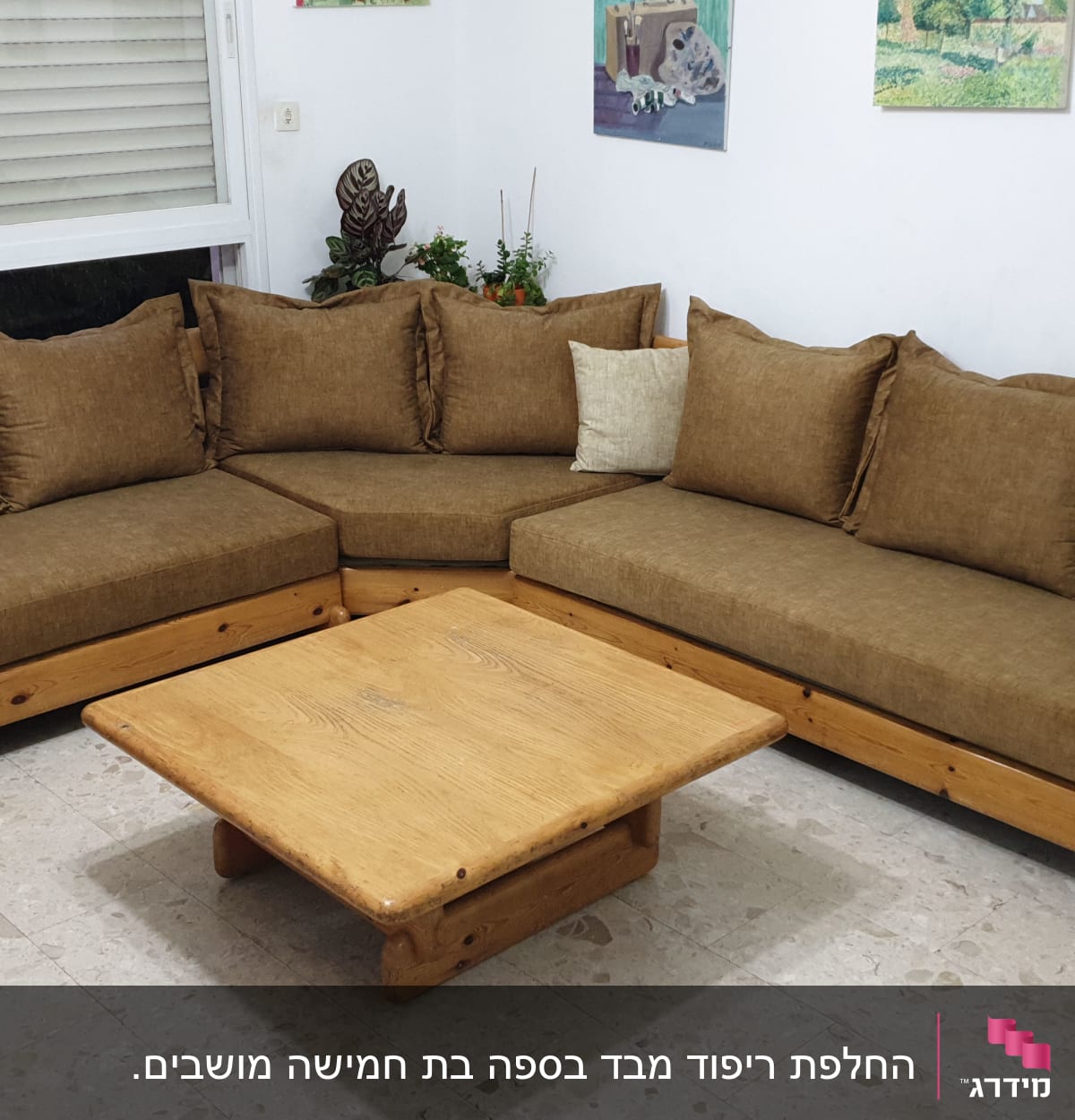 כריות חומות על ספה עם מסגרת עץ